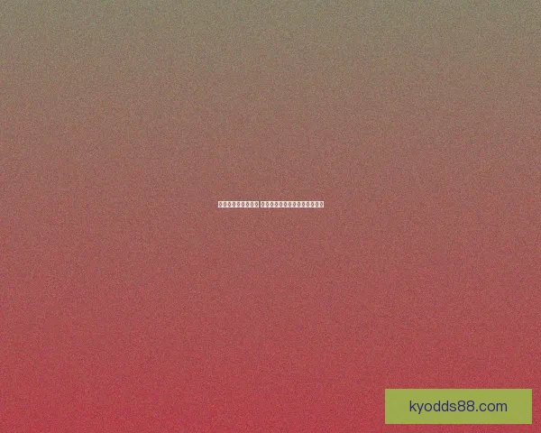 世界杯竞猜策略解析 如何通过胜负投注获取最大回报