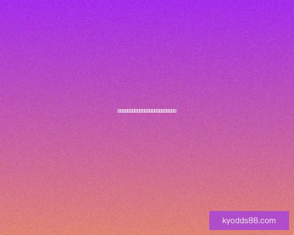 智能足球竞猜平台助你轻松预测赛事结果赢取丰厚奖金