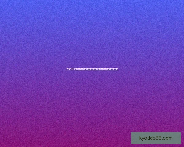 2026年世界杯：全球足球盛宴开启，新的历史篇章与荣耀之战即将上演