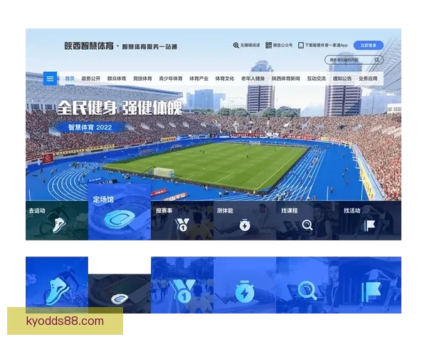 开云体育助力体育产业数字化转型推动全球体育赛事新发展