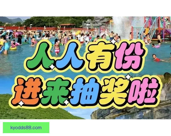 激情燃动世界杯，竞猜投注赢取丰厚惊喜大奖