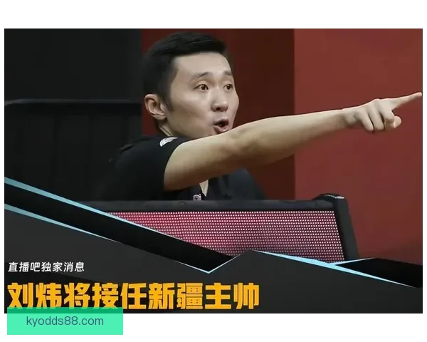 刘炜后新疆新帅格兰离职 两任教练接连离队球队排名倒数第四