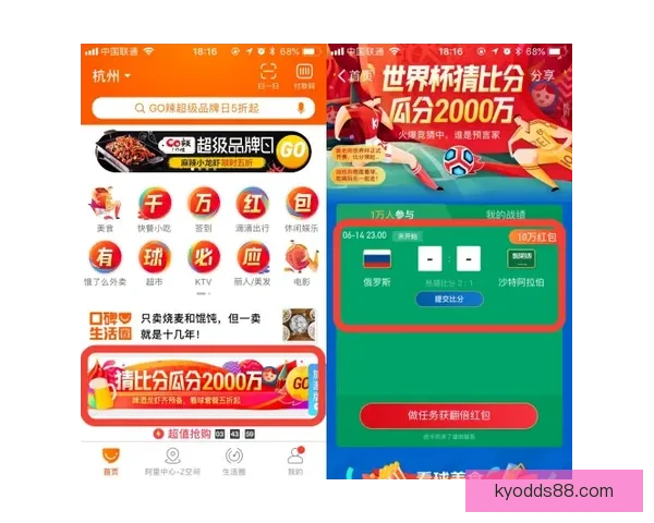 世界杯精彩竞猜APP投注攻略助你赢取丰厚奖金技巧全解析